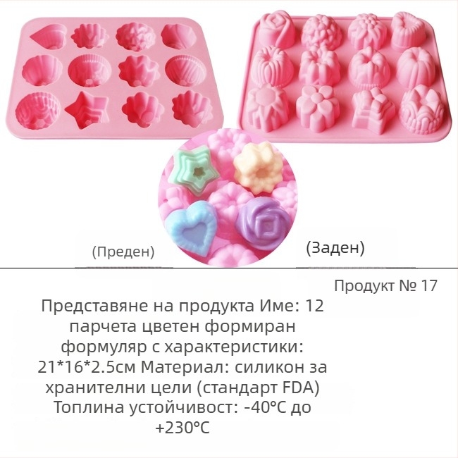 Силиконова форма за сапуни – квадратен многокомпонентен комплект със форми на роза и сърце в карикатурен стил за DIY