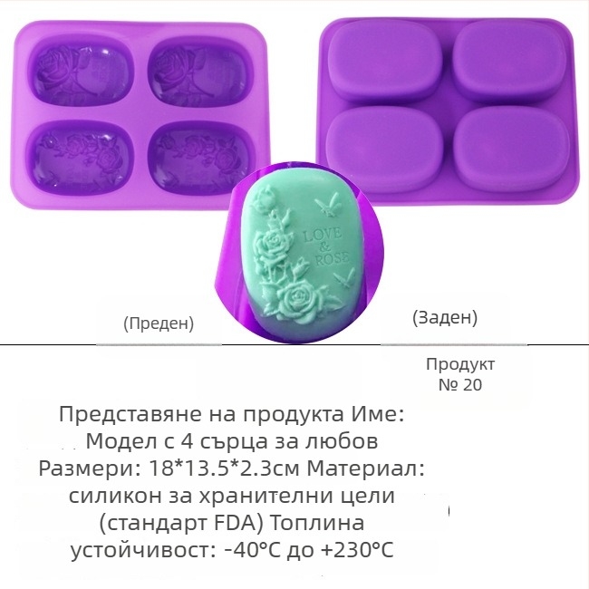 Силиконова форма за сапуни – квадратен многокомпонентен комплект със форми на роза и сърце в карикатурен стил за DIY