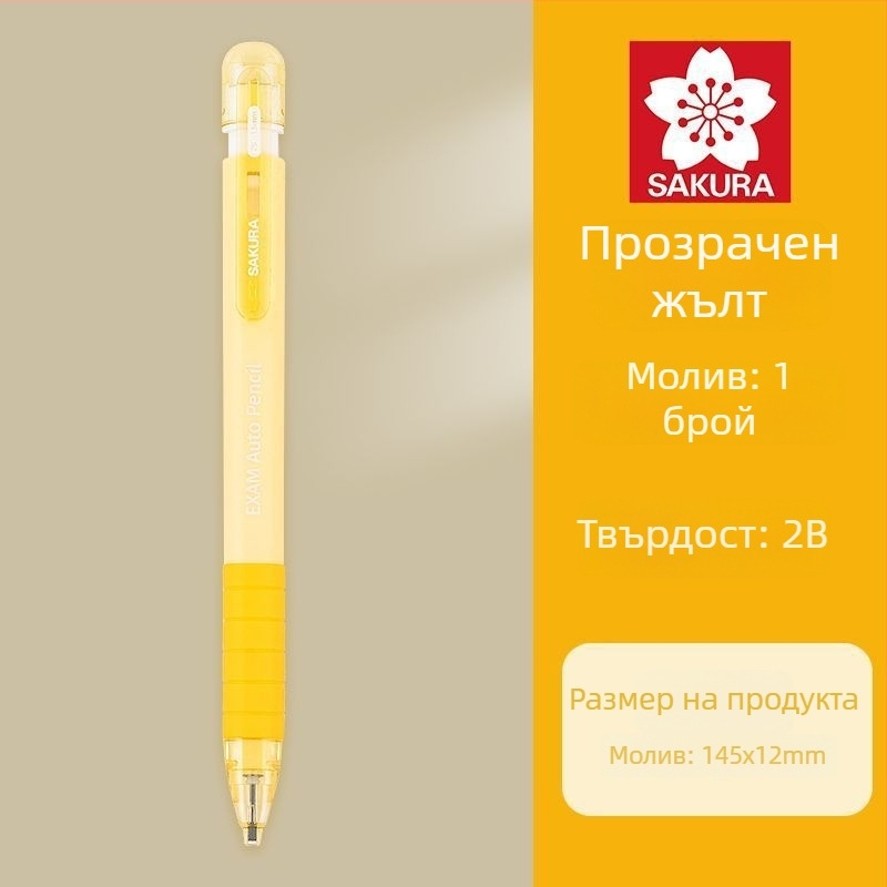 Механичен молив за изпити, модел XES1018C, пластмасово тяло, специално за рисуване на карти, изпитна писалка