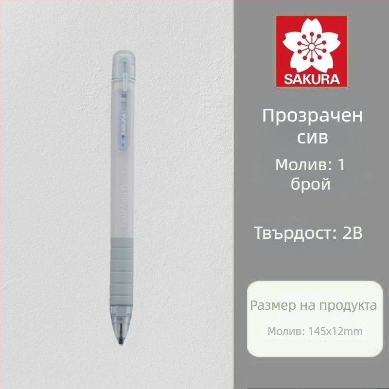 Механичен молив за изпити, модел XES1018C, пластмасово тяло, специално за рисуване на карти, изпитна писалка