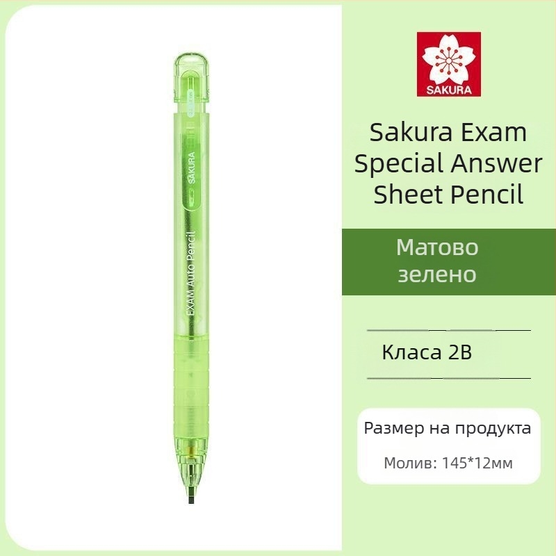 Механичен молив за изпити, модел XES1018C, пластмасово тяло, специално за рисуване на карти, изпитна писалка
