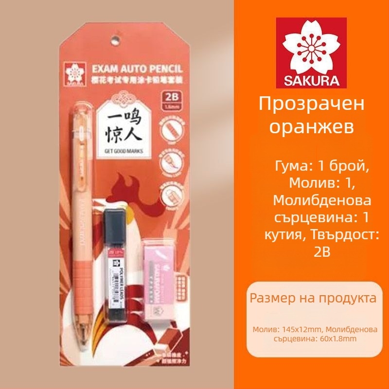 Механичен молив за изпити, модел XES1018C, пластмасово тяло, специално за рисуване на карти, изпитна писалка