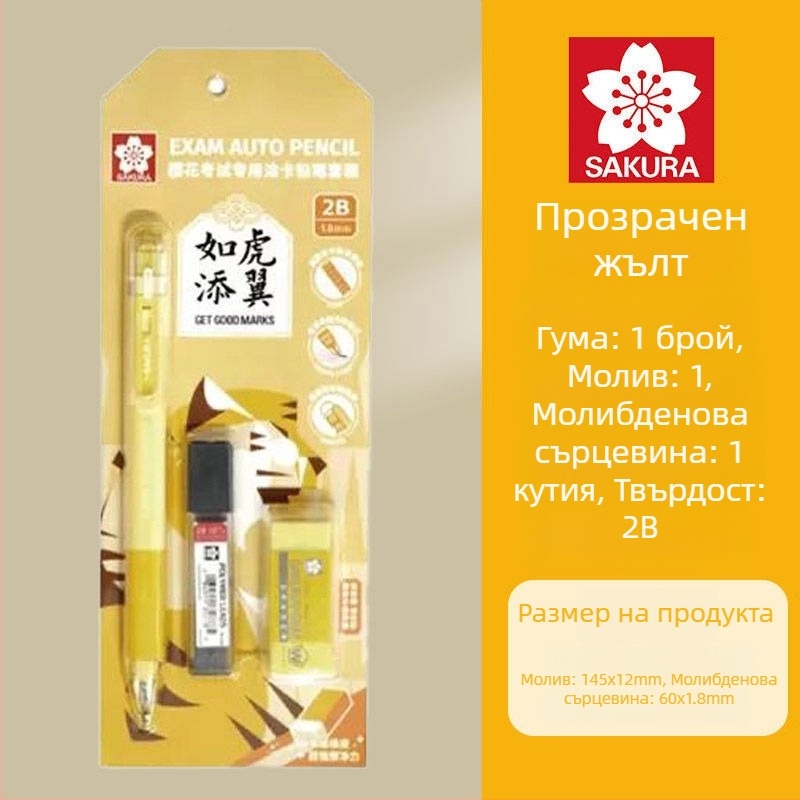 Механичен молив за изпити, модел XES1018C, пластмасово тяло, специално за рисуване на карти, изпитна писалка