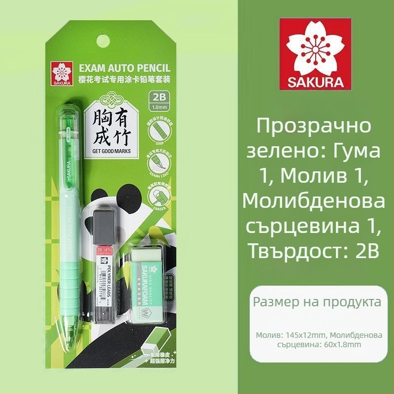 Механичен молив за изпити, модел XES1018C, пластмасово тяло, специално за рисуване на карти, изпитна писалка
