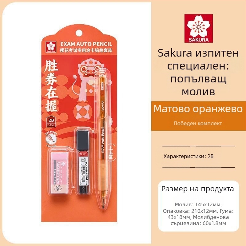Механичен молив за изпити, модел XES1018C, пластмасово тяло, специално за рисуване на карти, изпитна писалка