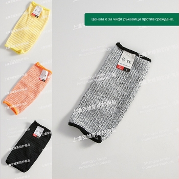 Детски предмишничен протектор — HPPE, ниво 5, защита от порязвания, за училище, дом и на открито