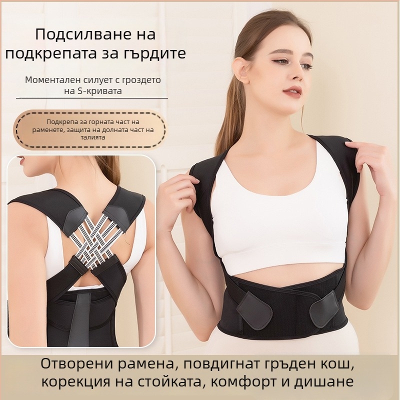 Коректор за гръб с дишаща невидима опора за стойката — модел Ribbon; динамична опора за гръб; въведен през 2023 г.; производител Wenzhou Boxun Textile Co., Ltd.