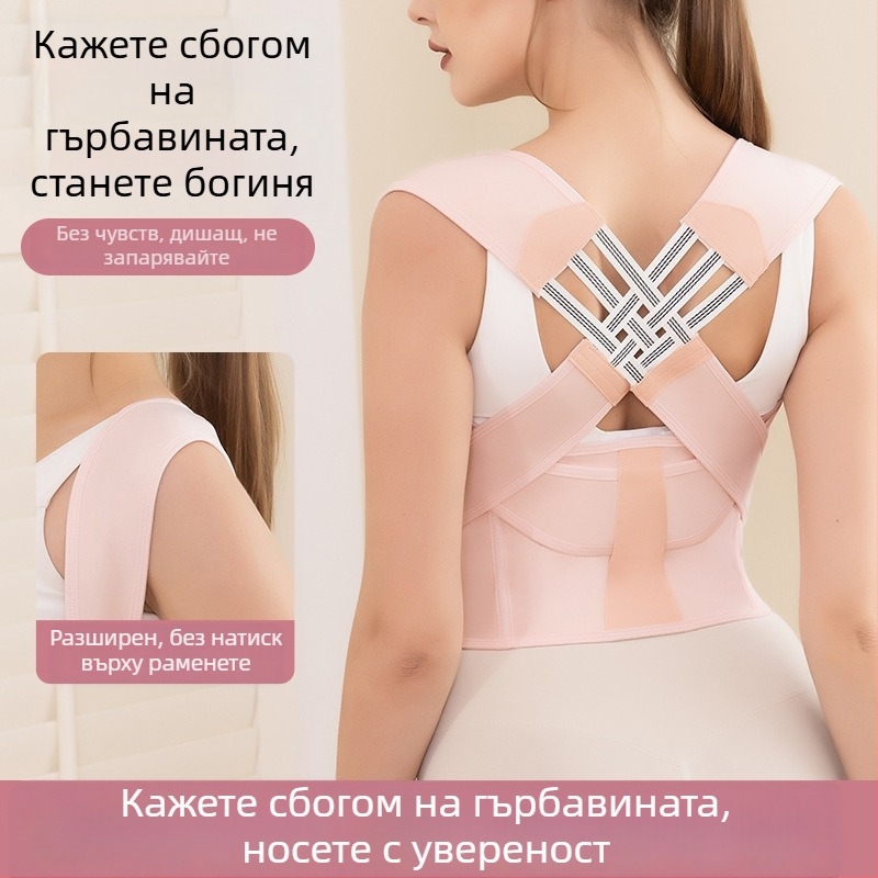 Коректор за гръб с дишаща невидима опора за стойката — модел Ribbon; динамична опора за гръб; въведен през 2023 г.; производител Wenzhou Boxun Textile Co., Ltd.