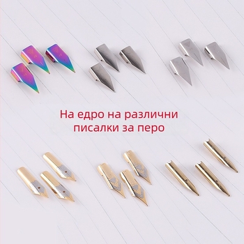 Метално перо за писалка за замяна — резервно перо, опаковано на едро