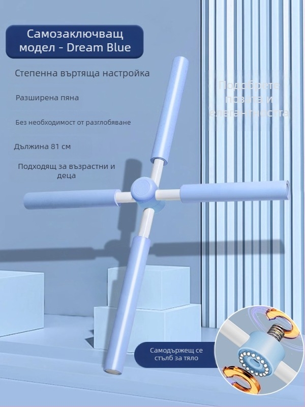 Йога лента за разтягане на гърба и раменете, корекция на осанката и изправяне на гръбнака, детска употреба, коприна
