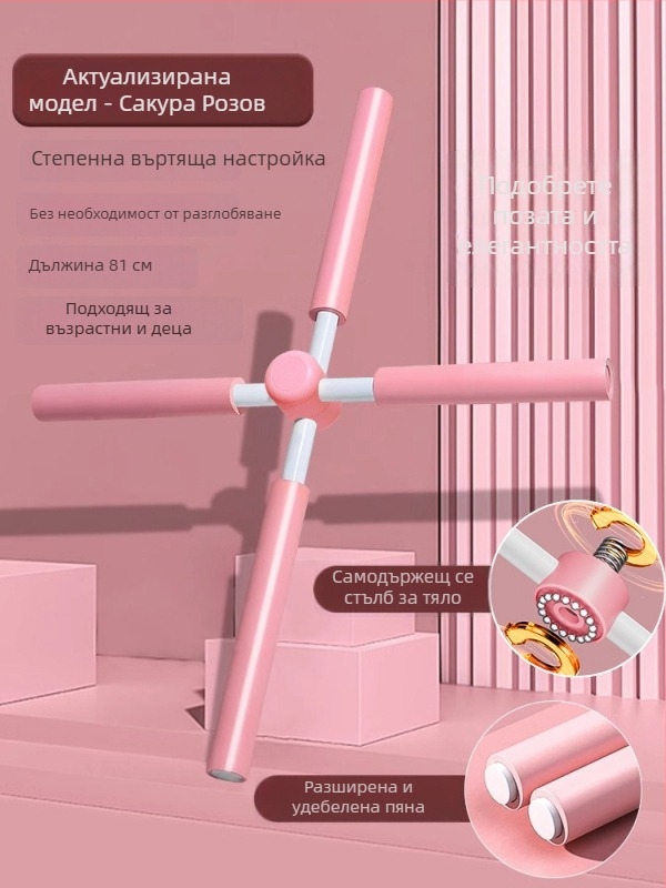 Йога лента за разтягане на гърба и раменете, корекция на осанката и изправяне на гръбнака, детска употреба, коприна