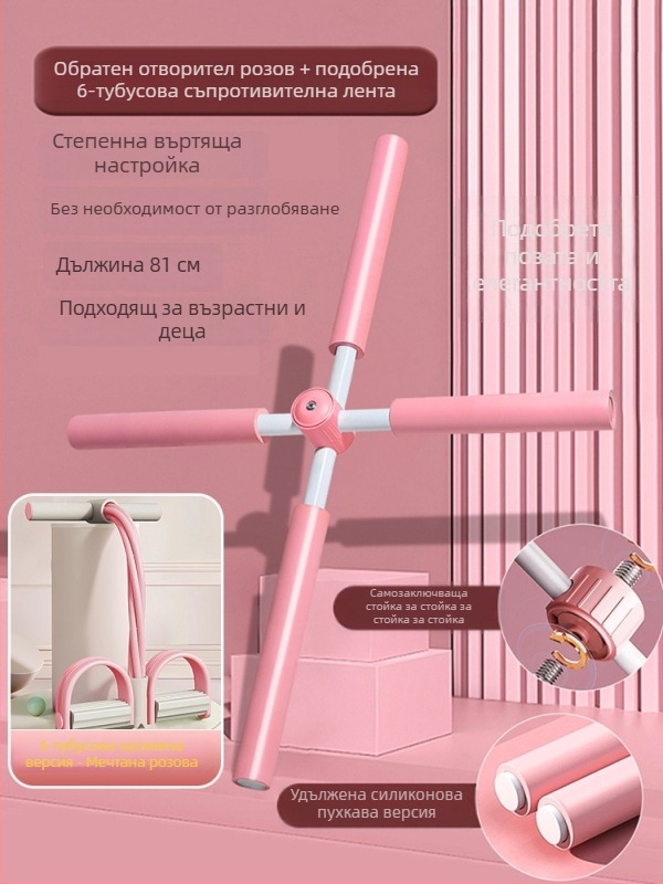 Йога лента за разтягане на гърба и раменете, корекция на осанката и изправяне на гръбнака, детска употреба, коприна