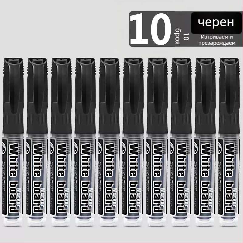 Маркер за бяла дъска, водно-базирано мастило, широк връх, лесно изтриващ се, за учители