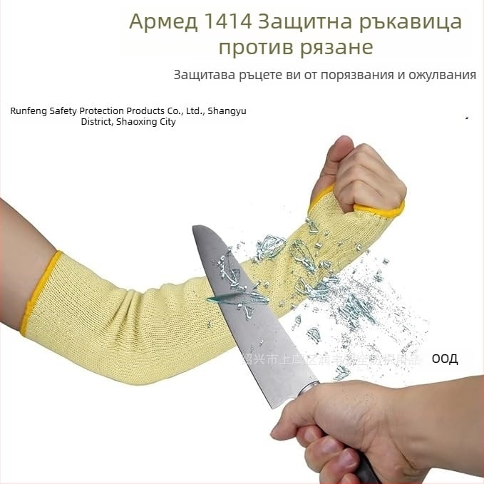 Runfeng Арамид 1414 – ръкави против порязване с термоизолация, издръжливи за кухня, градина и стъкларска индустрия