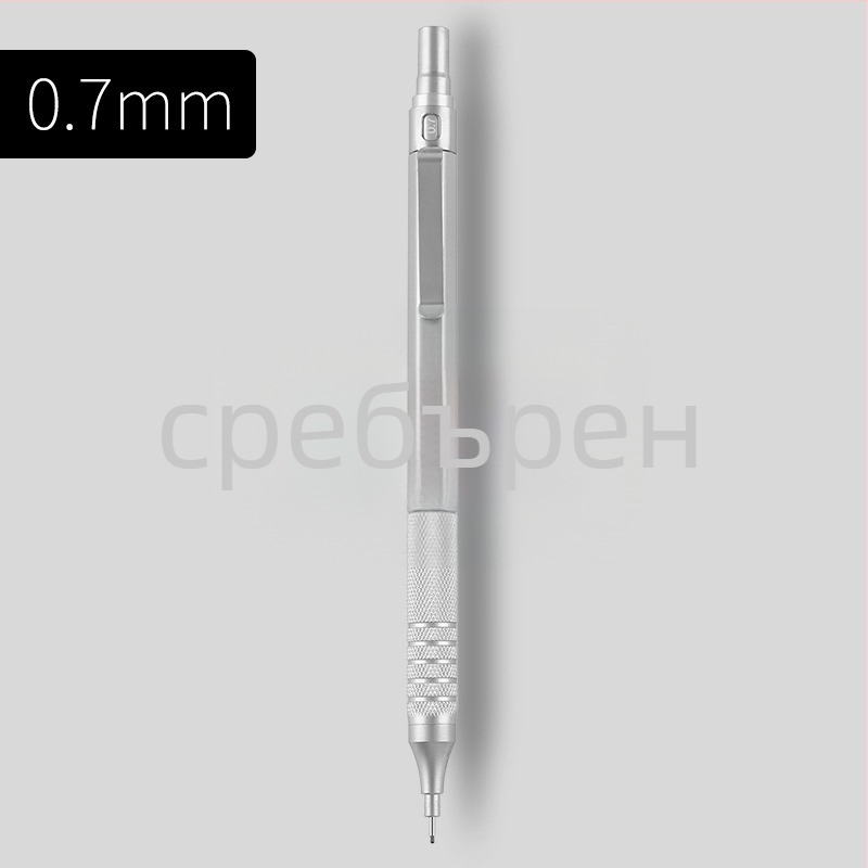 Метален автоматичен молив за рисуване и скици, 0.3/0.5/0.7 мм, нисък център на тежестта, професионален автоматичен молив с непрекъсващ графит