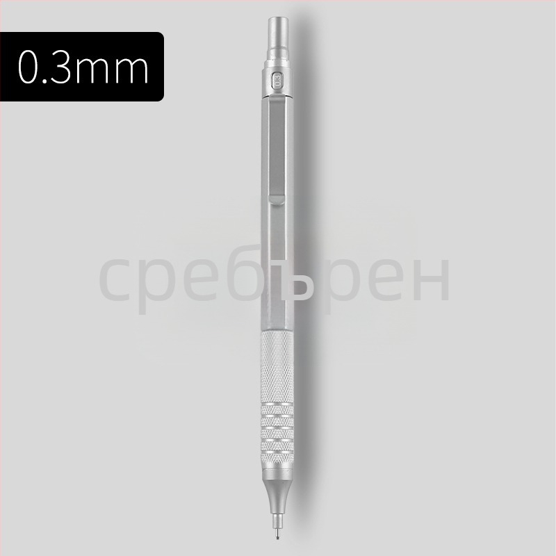 Метален автоматичен молив за рисуване и скици, 0.3/0.5/0.7 мм, нисък център на тежестта, професионален автоматичен молив с непрекъсващ графит