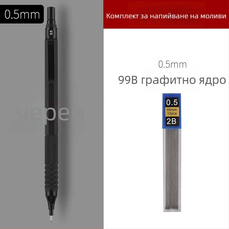 Метален автоматичен молив за рисуване и скици, 0.3/0.5/0.7 мм, нисък център на тежестта, професионален автоматичен молив с непрекъсващ графит