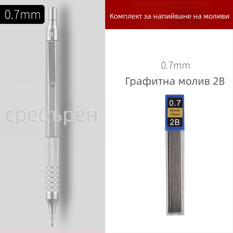 Метален автоматичен молив за рисуване и скици, 0.3/0.5/0.7 мм, нисък център на тежестта, професионален автоматичен молив с непрекъсващ графит