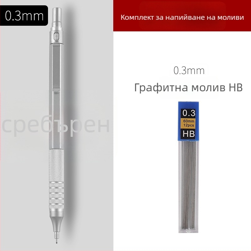 Метален автоматичен молив за рисуване и скици, 0.3/0.5/0.7 мм, нисък център на тежестта, професионален автоматичен молив с непрекъсващ графит