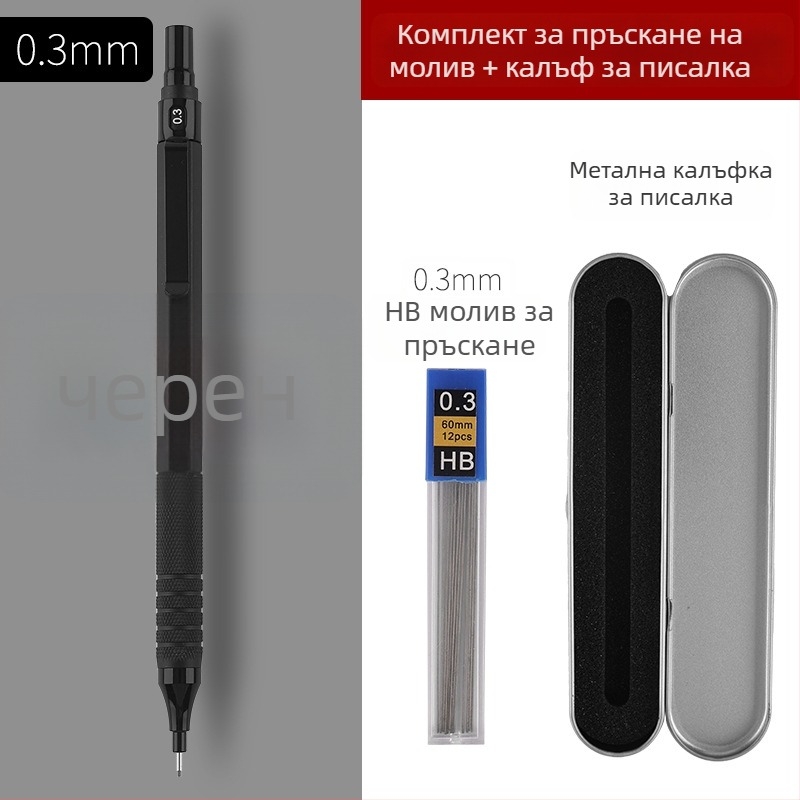 Метален автоматичен молив за рисуване и скици, 0.3/0.5/0.7 мм, нисък център на тежестта, професионален автоматичен молив с непрекъсващ графит