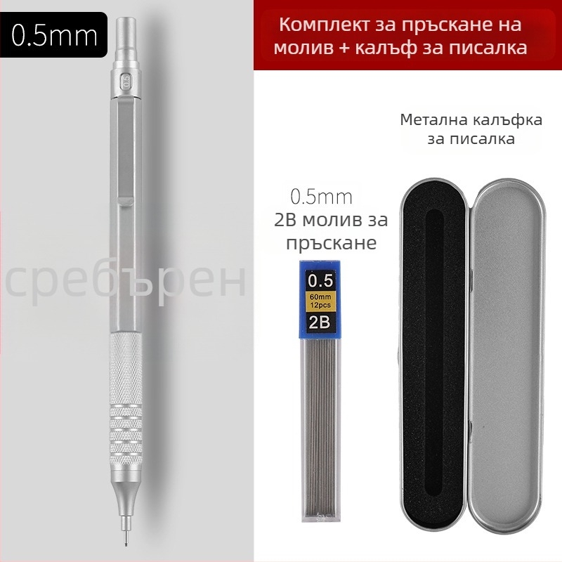 Метален автоматичен молив за рисуване и скици, 0.3/0.5/0.7 мм, нисък център на тежестта, професионален автоматичен молив с непрекъсващ графит