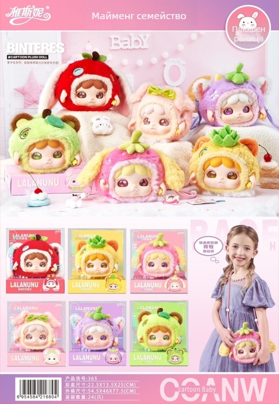 Yasni плюшена кукла – пълнеж PP памук, плат, унисекс, за деца 4–6 години