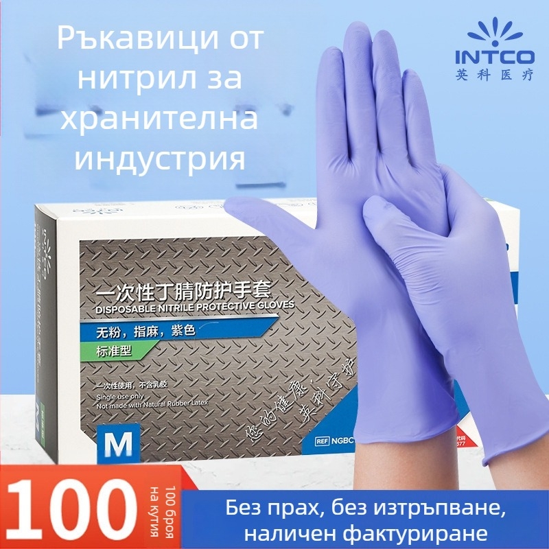 Еднократни нитрилни ръкавици – устойчиви на разрези, за хранително-вкусовата индустрия, лаборатории и индустриално производство; тегло 420-522