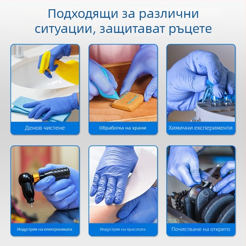 Еднократни нитрилни ръкавици – устойчиви на разрези, за хранително-вкусовата индустрия, лаборатории и индустриално производство; тегло 420-522