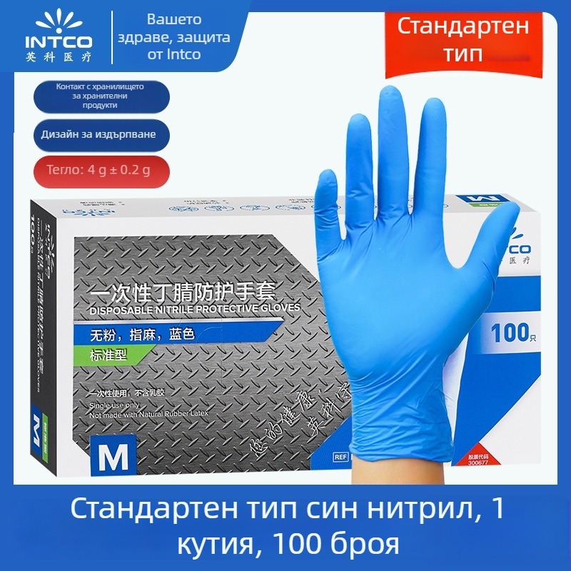 Еднократни нитрилни ръкавици – устойчиви на разрези, за хранително-вкусовата индустрия, лаборатории и индустриално производство; тегло 420-522