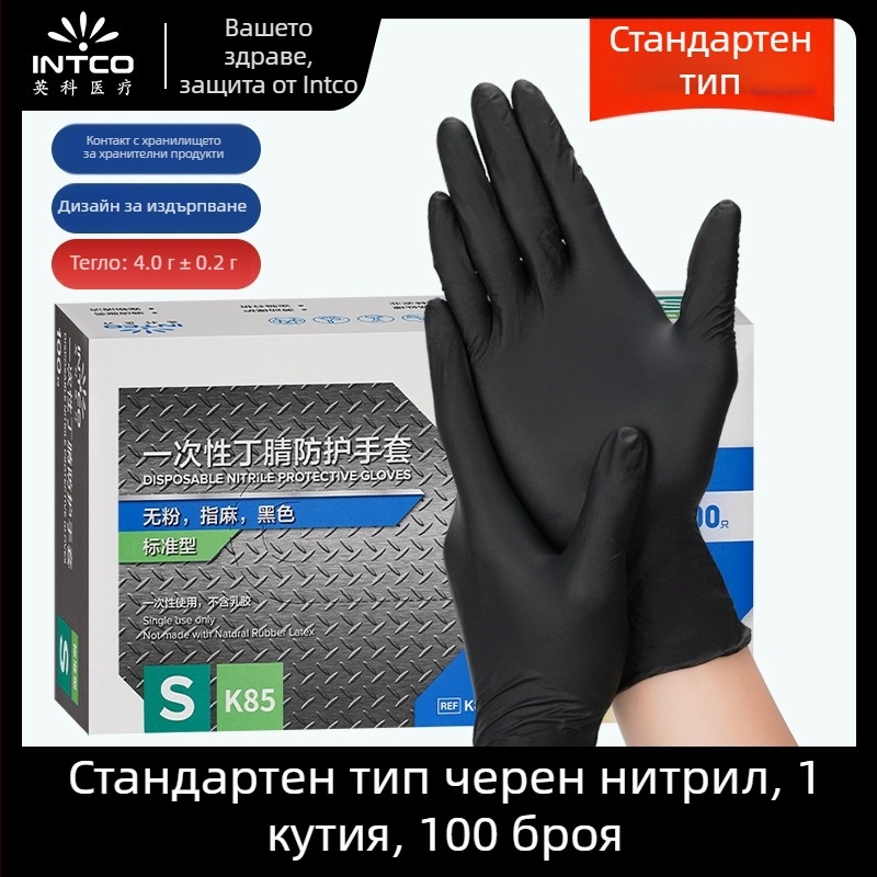 Еднократни нитрилни ръкавици – устойчиви на разрези, за хранително-вкусовата индустрия, лаборатории и индустриално производство; тегло 420-522