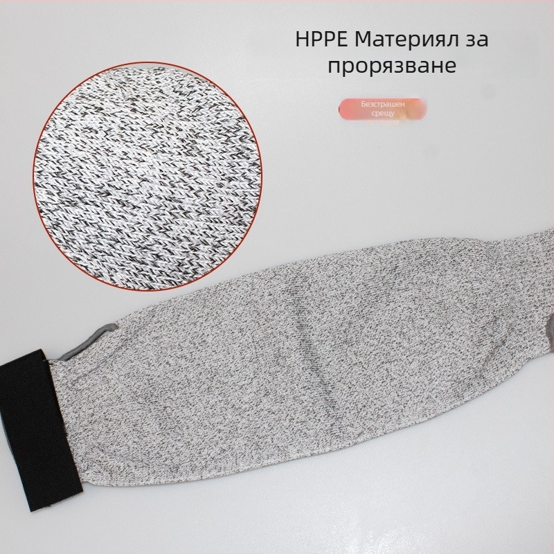 HPPE ниво 5 протектор за предмишница, антирязващ и износоустойчив рукав за обработка на стъкло и метал
