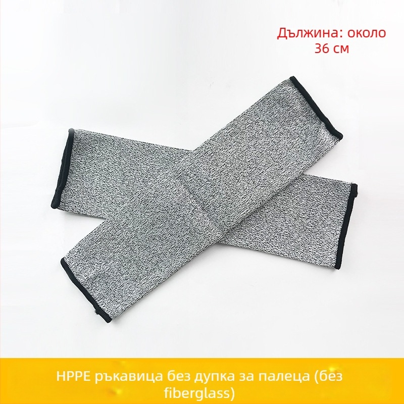 HPPE ниво 5 протектор за предмишница, антирязващ и износоустойчив рукав за обработка на стъкло и метал