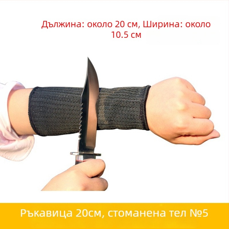 HPPE ниво 5 протектор за предмишница, антирязващ и износоустойчив рукав за обработка на стъкло и метал