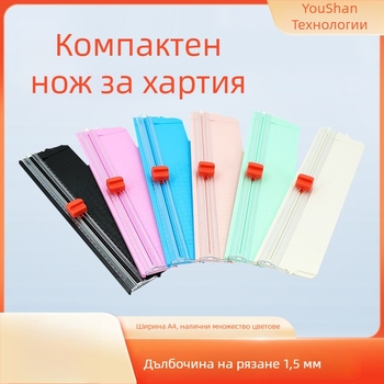 Other TM-15M Мини резач за хартия – ръчен, за рязане