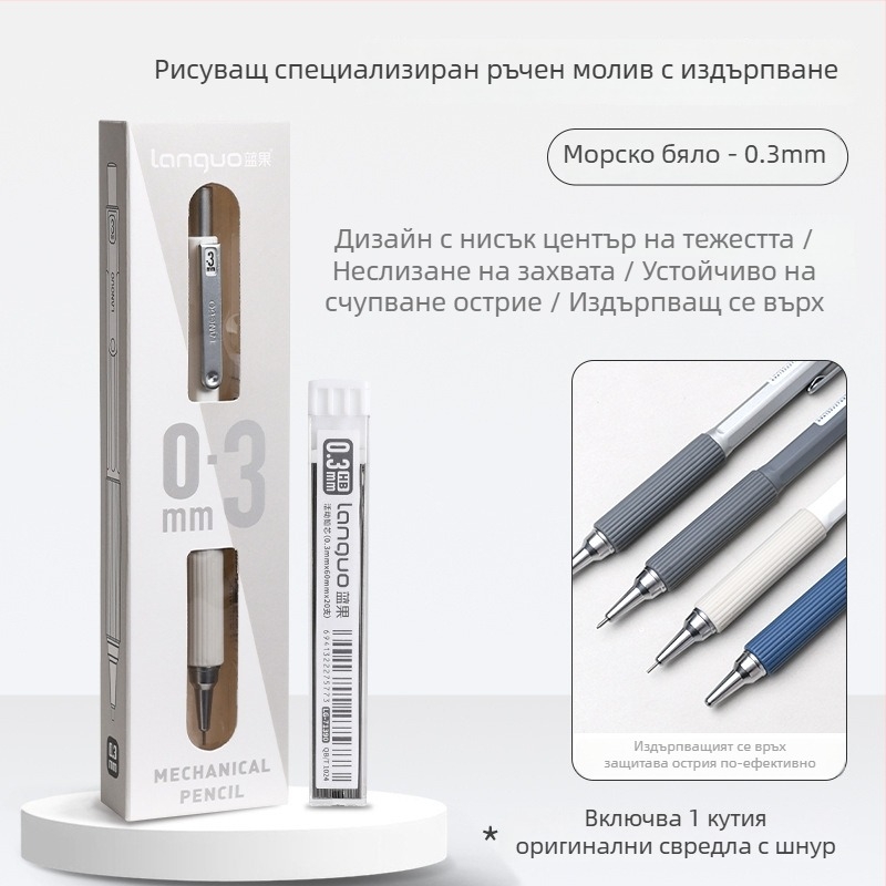 Механичен молив, метално тяло, без нужда от точене, за писане.