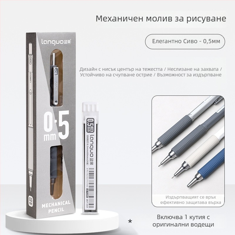 Механичен молив, метално тяло, без нужда от точене, за писане.