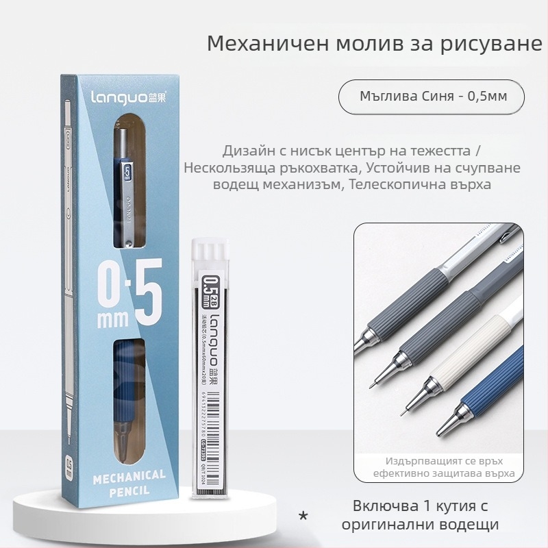 Механичен молив, метално тяло, без нужда от точене, за писане.