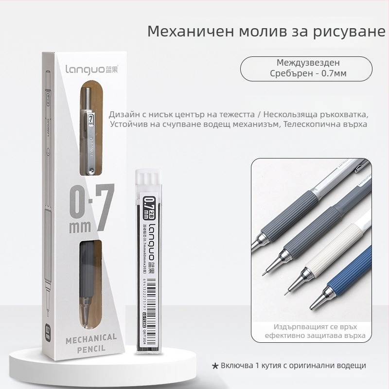 Механичен молив, метално тяло, без нужда от точене, за писане.