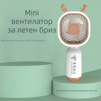 Mini вентилатор за бюро, ръчен, стил национален тренд, пластмасов корпус; персонализация налична; подходящ за ученици, пътуване, командировки и офис; мултифункционален.