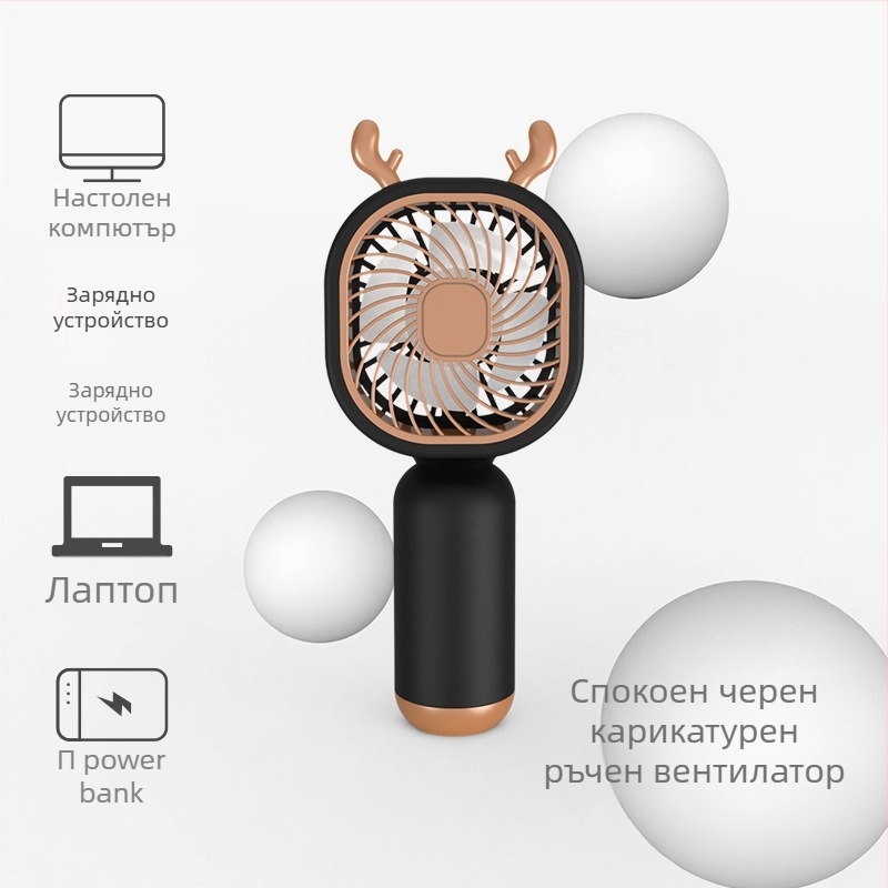 Mini вентилатор за бюро, ръчен, стил национален тренд, пластмасов корпус; персонализация налична; подходящ за ученици, пътуване, командировки и офис; мултифункционален.