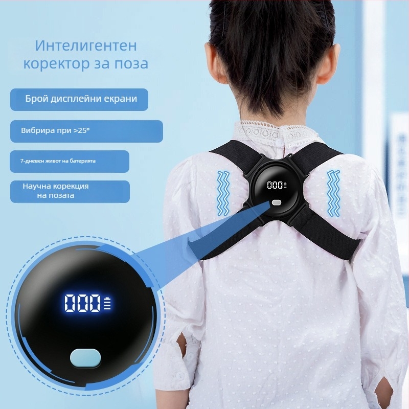 Интелигентен ортопедичен коректор за стойка на гърба — незабележим ортопедичен пояс за жени, мъже и деца; модел Combination; пуснат през есента на 2023 г.; CE сертифициран