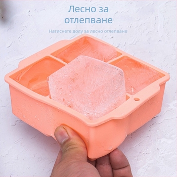 Силиконова ледена квадратна форма, 4 клетки, с капак – вместимост 100 ml, хранителен клас, персонализируема DIY форма за лед