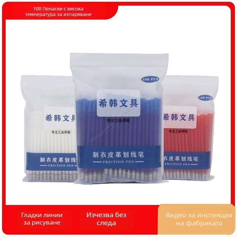 Рефил за писалка с висока температура за дрехи и кожа, 1.0 мм, Xihan Stationery