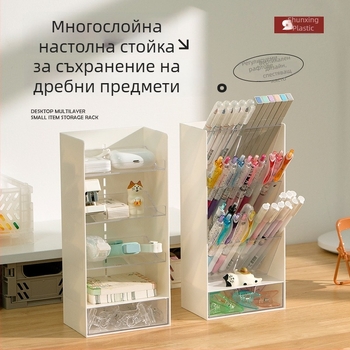 Пластмасов органайзер за бюро с разделители за канцеларски материали и писалки