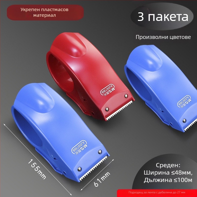 Машина за запечатване на опаковки – пластмасова конструкция; модел 1; ширина на лентата до 48 мм