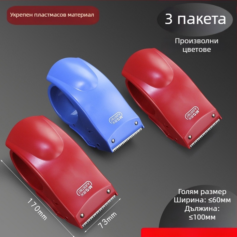 Машина за запечатване на опаковки – пластмасова конструкция; модел 1; ширина на лентата до 48 мм