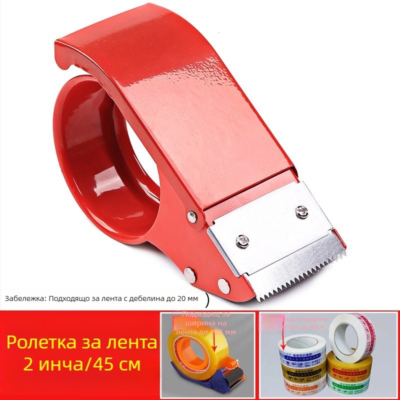 Машина за запечатване на опаковки – пластмасова конструкция; модел 1; ширина на лентата до 48 мм