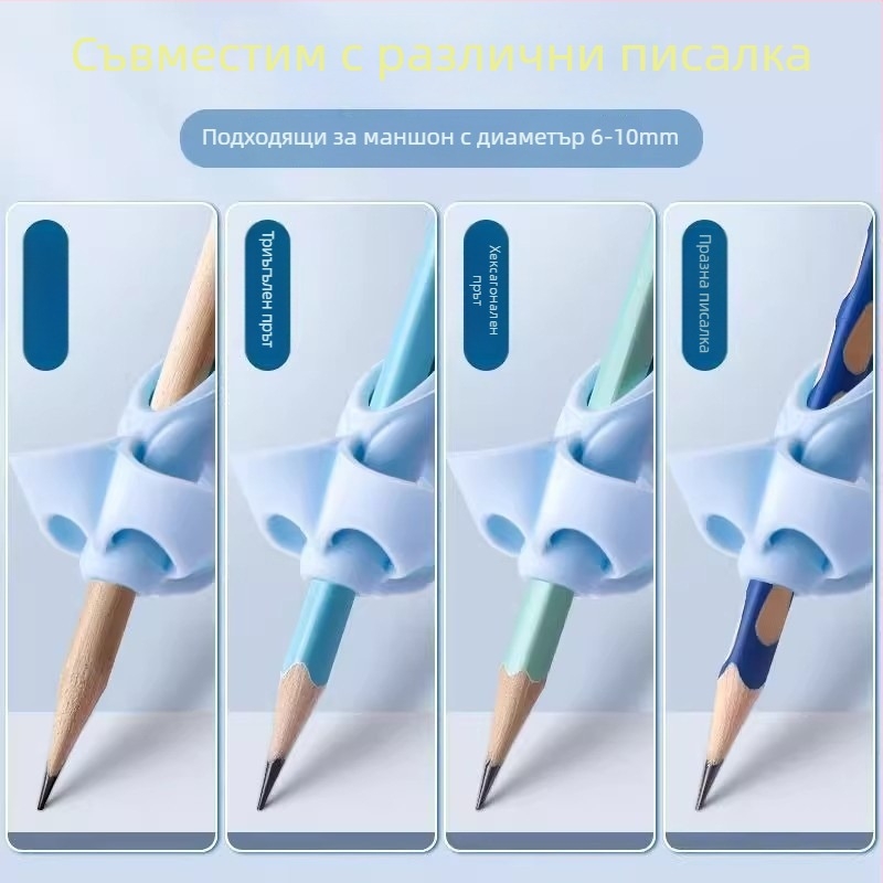 Държач за писалка с пет пръста — силиконов предпазител за пръсти за деца, коригира позата при писане, за начинаещи в детската градина, Модел 2