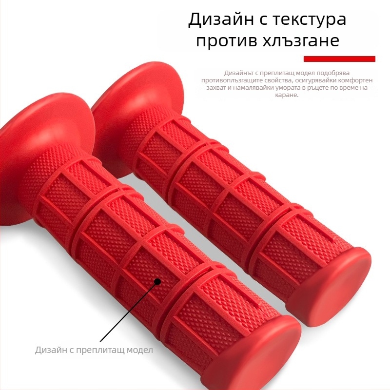 Калъф за ръкохват на офроуд мотоциклет — гума, неплъзгащ се, стандартна дебелина