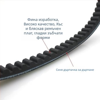 GY6 двигателен задвижващ ремък за скутер и мотоциклет, за модели 50–125cc, дължина 669 mm, Leopard Card